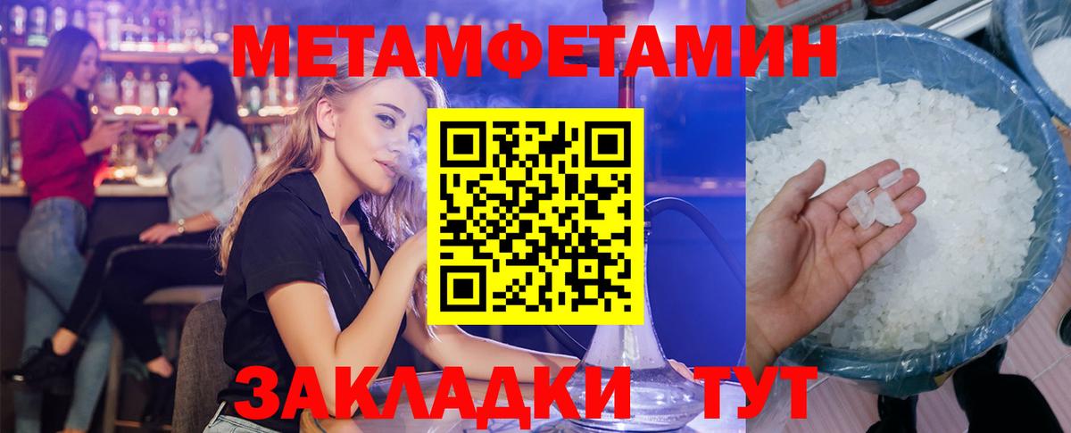АМФЕТАМИН 97% Нововоронеж