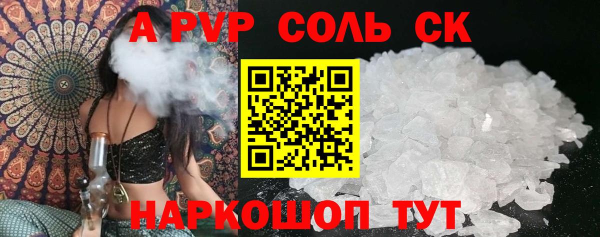 A PVP мука  Вход с VPN  Нововоронеж  Alpha-PVP крисы CK 