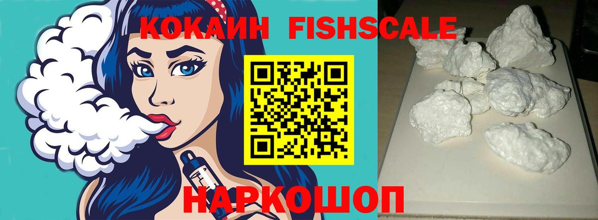 COCAIN VHQ  Кокаин  Нововоронеж  Вход с VPN 