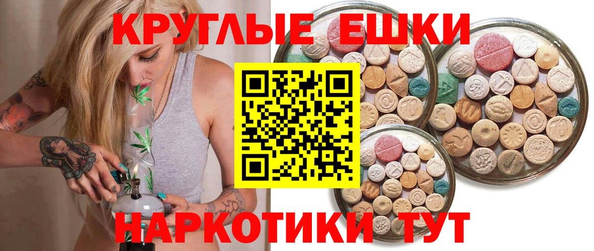 Ecstasy таблы Нововоронеж