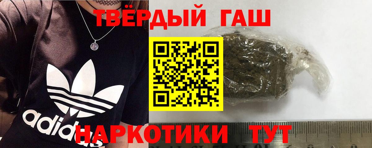 ГАШ Ice-O-Lator  ГАШИШ ice o lator  Вход с VPN  Нововоронеж 