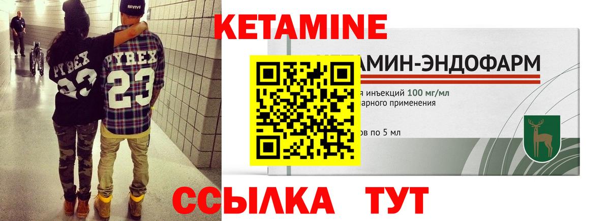 Нововоронеж  Кетамин ketamine  Вход с VPN 