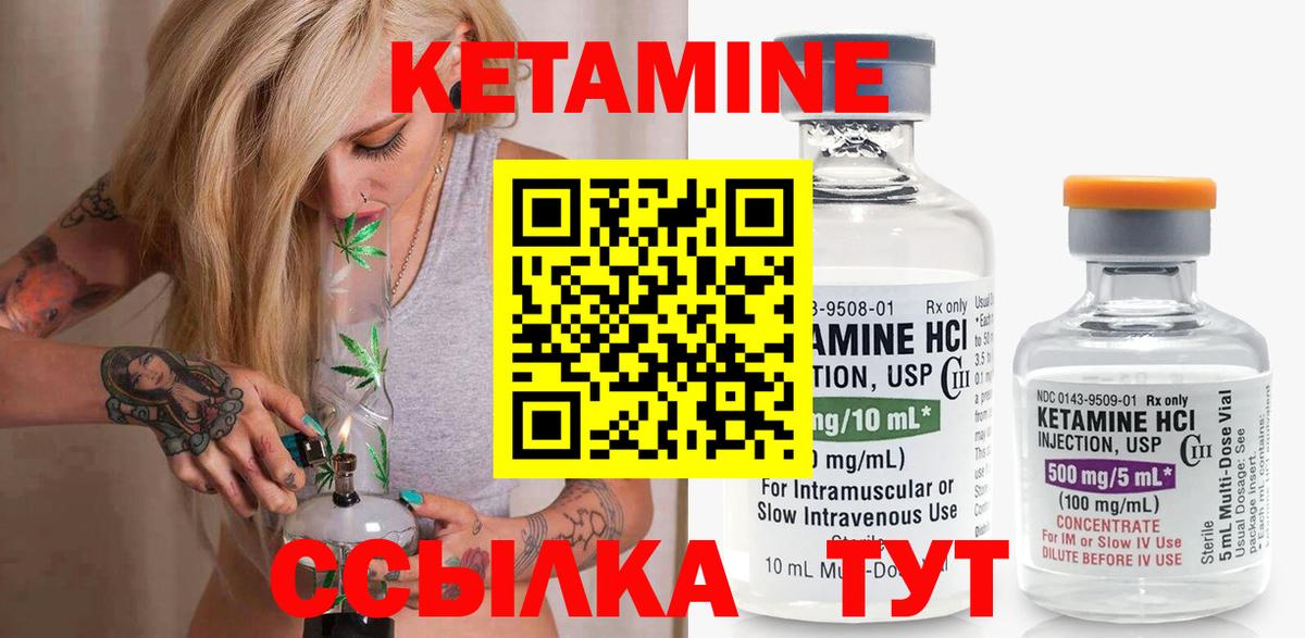 Кетамин VHQ Нововоронеж
