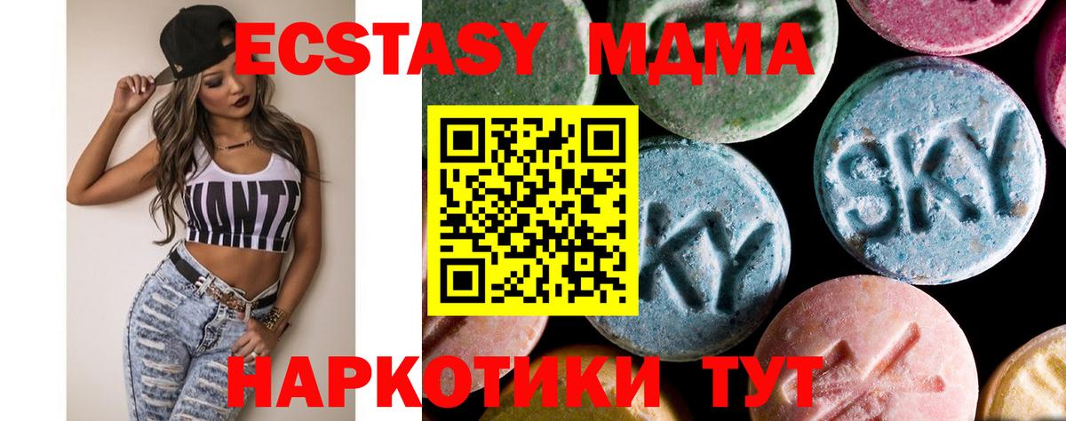 МДМА VHQ  Вход с VPN  МДМА  Нововоронеж  МДМА Molly 