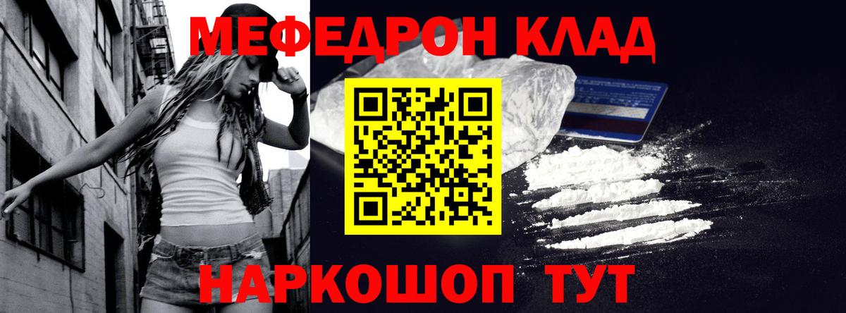 Мефедрон 4 MMC  Вход с VPN  Мефедрон мука  Мефедрон  Нововоронеж 