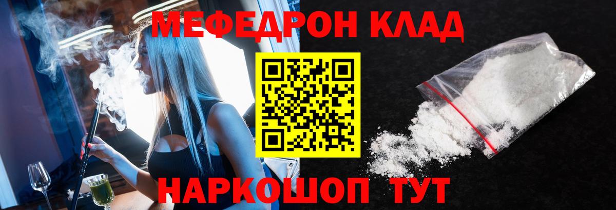 Меф мука Нововоронеж