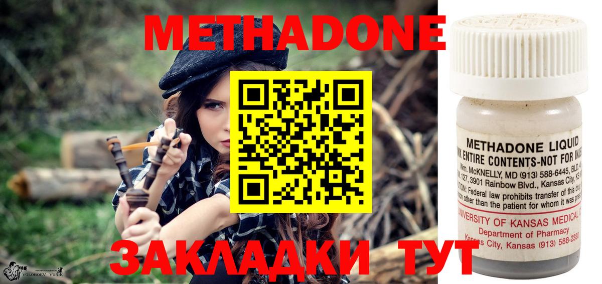 МЕТАДОН мёд Нововоронеж
