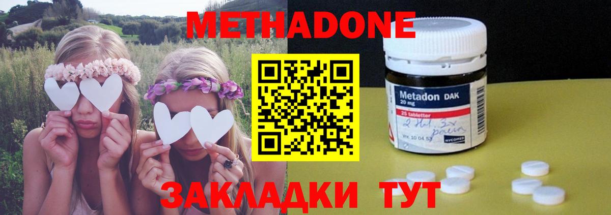 Нововоронеж  Метадон мёд  Вход с VPN 