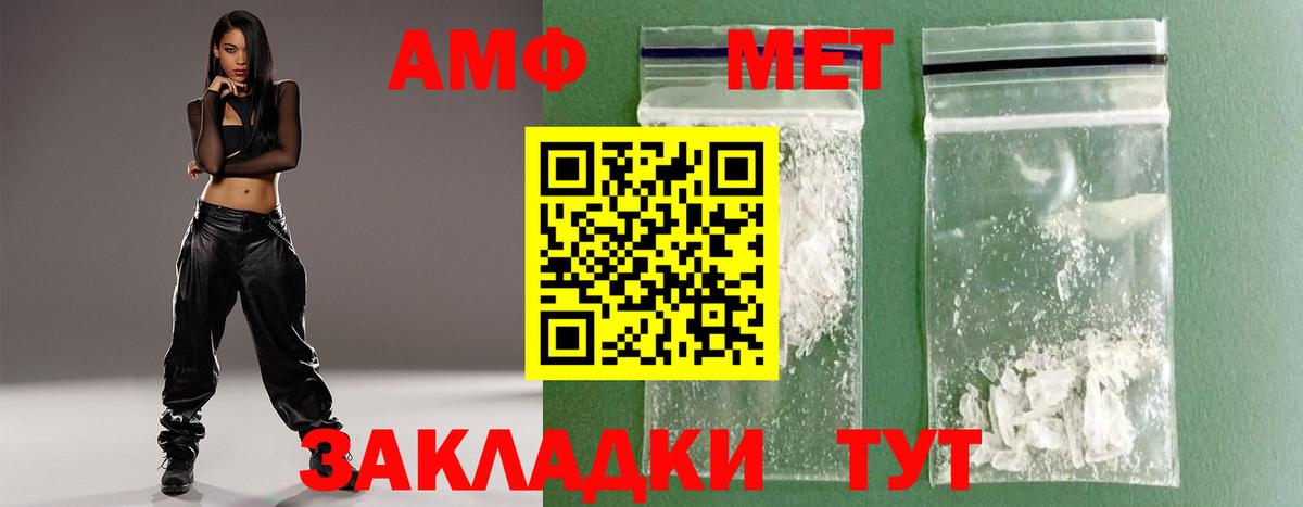 Метамфетамин Methamphetamine Нововоронеж