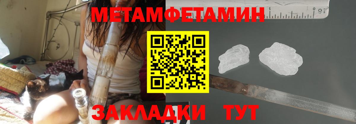 Метамфетамин Methamphetamine  Вход с VPN  Нововоронеж  Метамфетамин Methamphetamine 