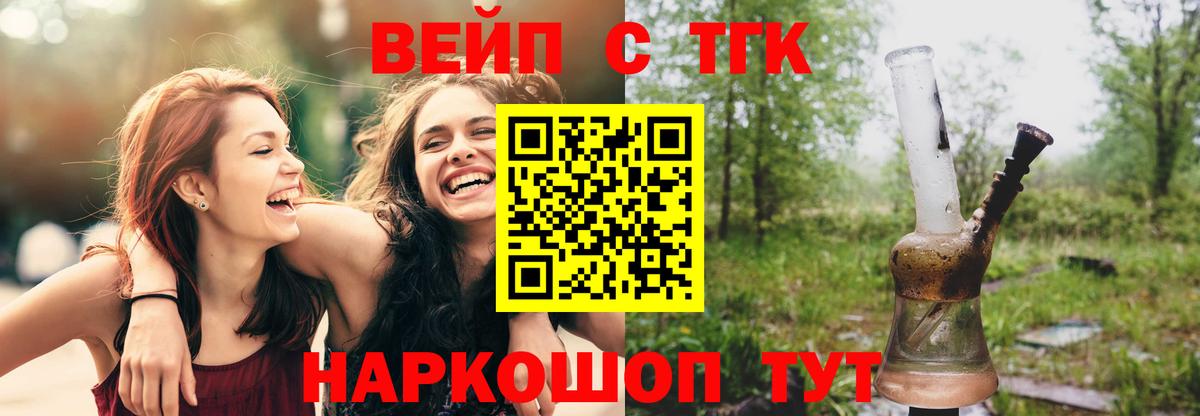 Дистиллят ТГК вейп с тгк  магазин продажи   Вход с VPN  Нововоронеж  ТГК THC oil 