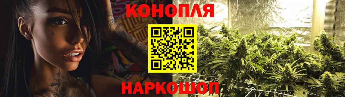 Канабис White Widow Нововоронеж
